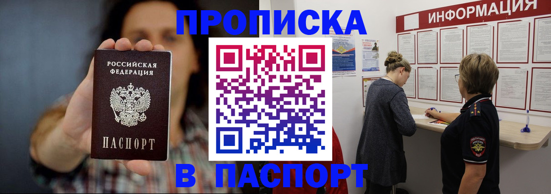 временная регистрация в Александрове