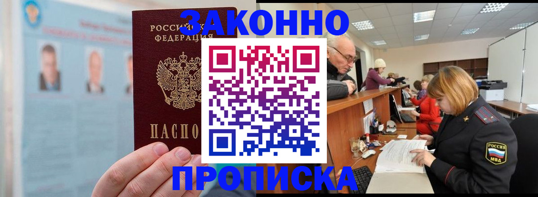 временная регистрация для всех в Александрове