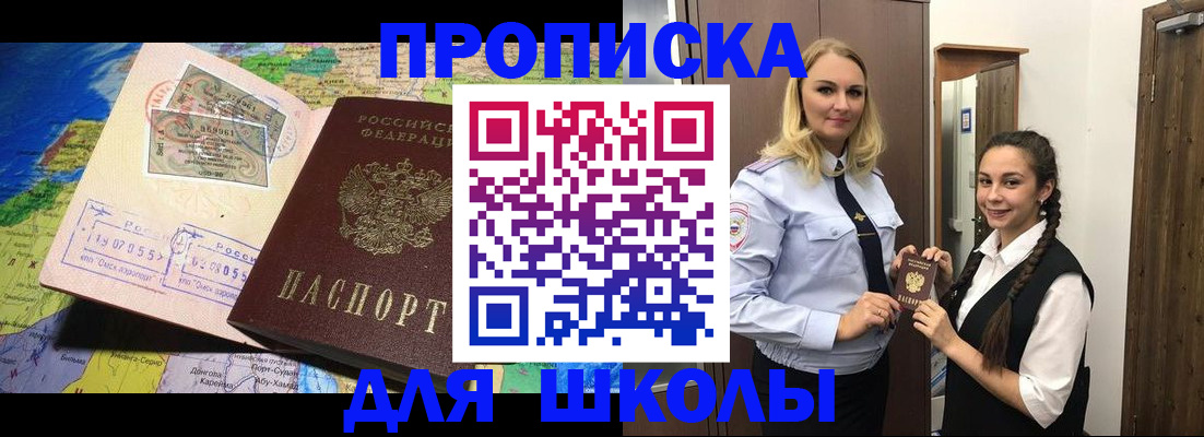 прописка поиск в Александрове