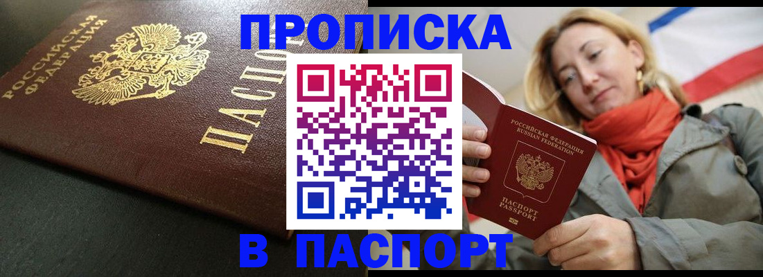 миграционный учет в Александрове